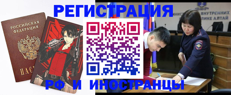прописка от собственника в Елизово