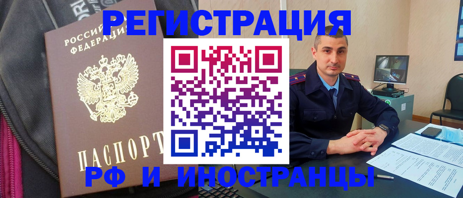 прописка штамп в Елизово