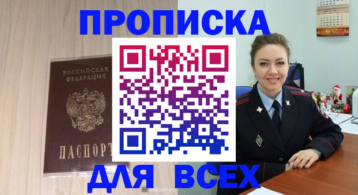 временная регистрация госуслуги в Елизово