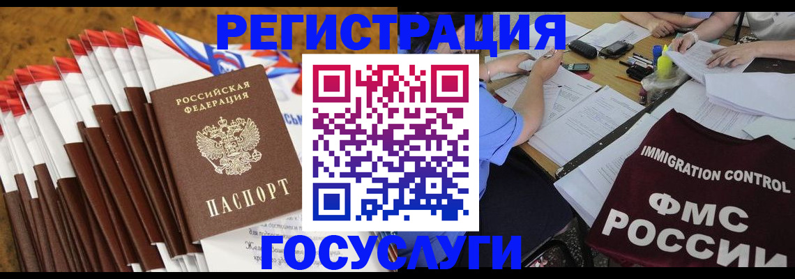 временная регистрация недорого в Елизово