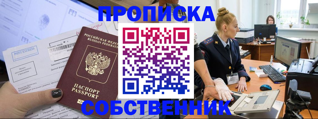 временная регистрация гарантия в Елизово