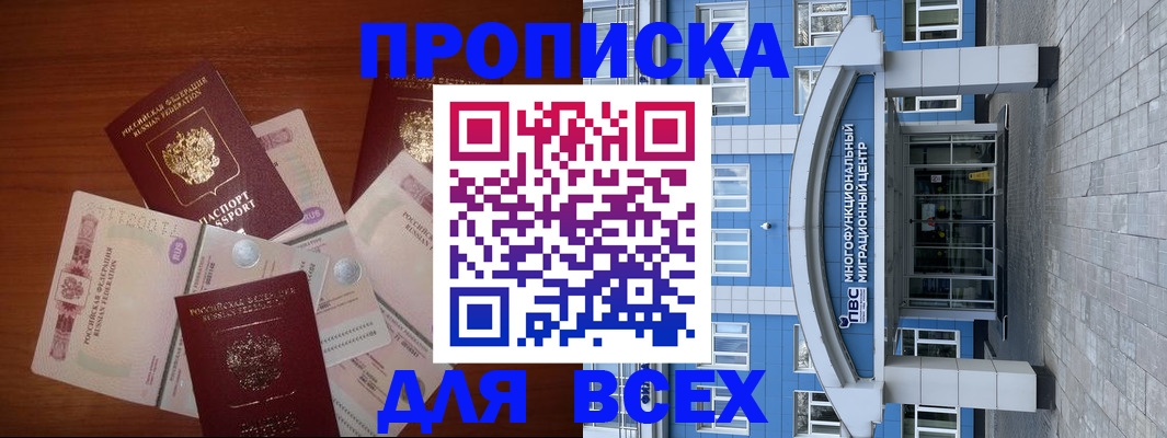 миграционный учет в Елизово